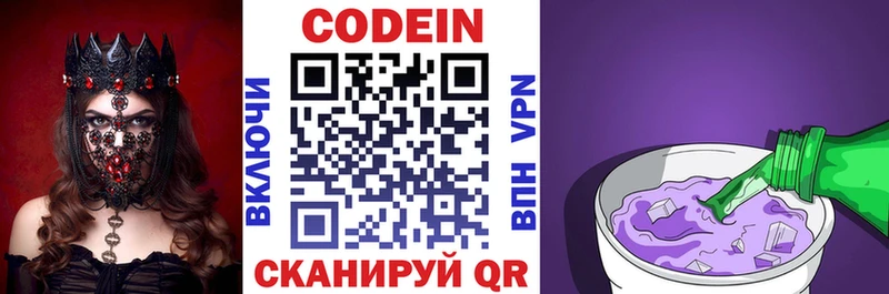 закладка  Лукоянов  гидра как войти  Кодеин напиток Lean (лин) 