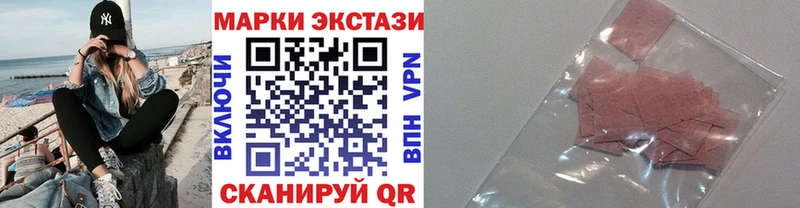 Наркотические марки 1,8мг  кракен зеркало  Лукоянов 